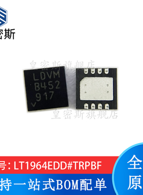 全新原装LT1964EDD#TRPBF DFN-8 丝印:LDVM 低压差稳压器 现货
