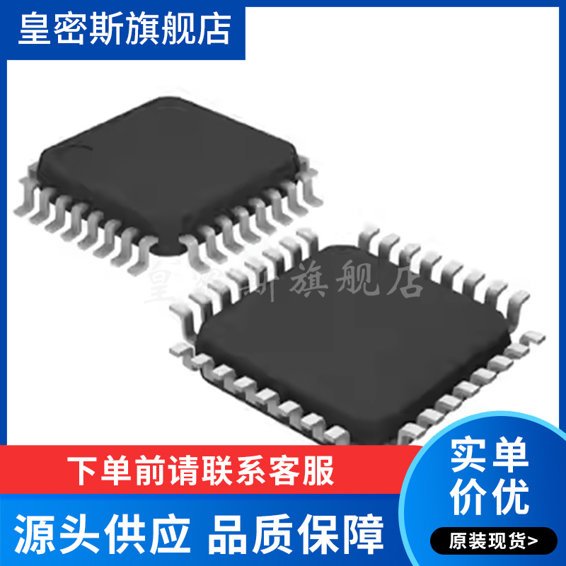 S9S08EL32F1MTJ 丝印SEL32MTJ 封装TSSOP20 控制器芯片 全新原装