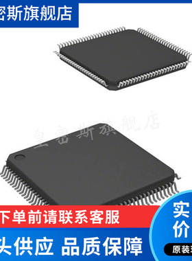 STM32F767VIT6 微控制器芯片 贴片QFP100 单片机 贴片IC 全新原装