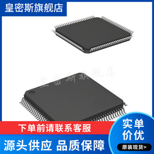 STM32F767VIT6 微控制器芯片 贴片QFP100 单片机 贴片IC 全新原装