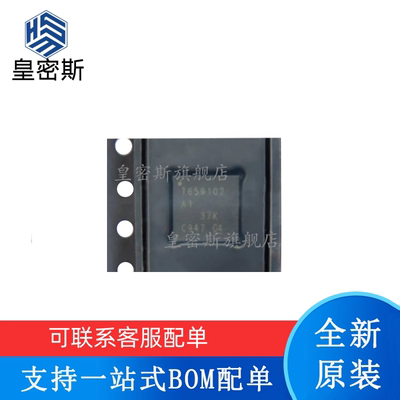 全新原装 TPS659102A1RSLR 丝印：T659102A1 VQFN48 电源管理