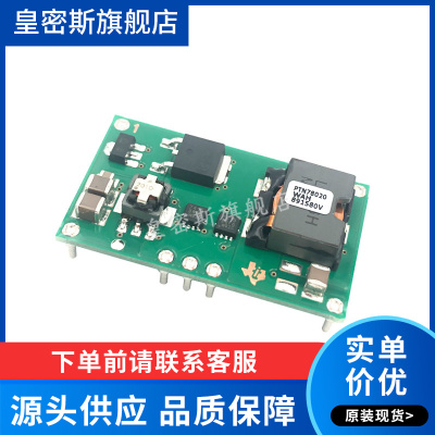 PTN78020WAH PTN78020 EUK-7 全新原装