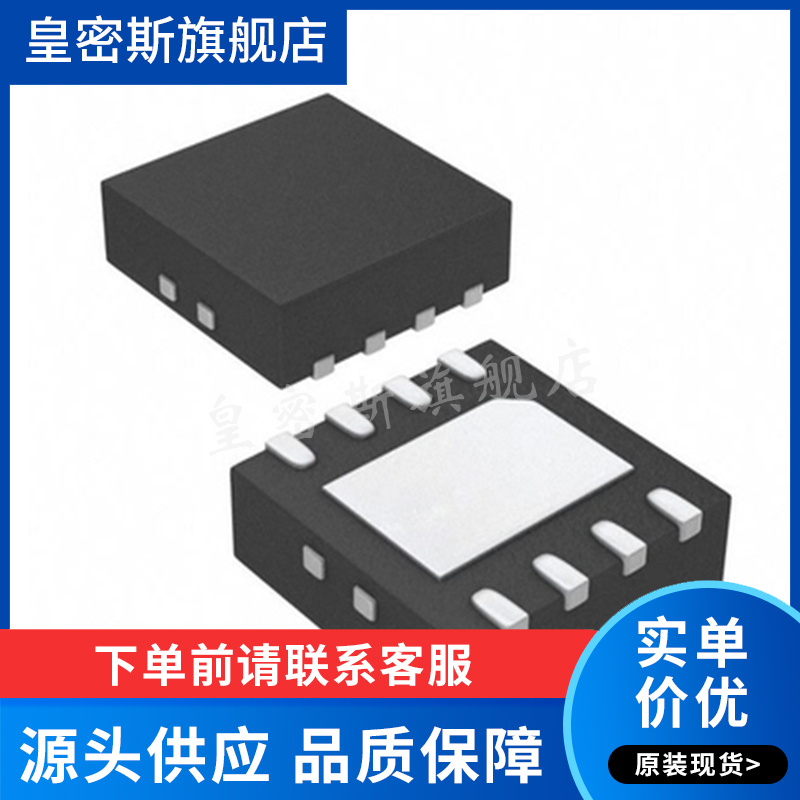 LTC2862  LTC2862AIDD-1 LTC2862IDD-1/CDD-1  DFN-8 全新原装
