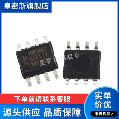 STC15W201S-35I-SOP8 STC15W201S-35I 全新原装