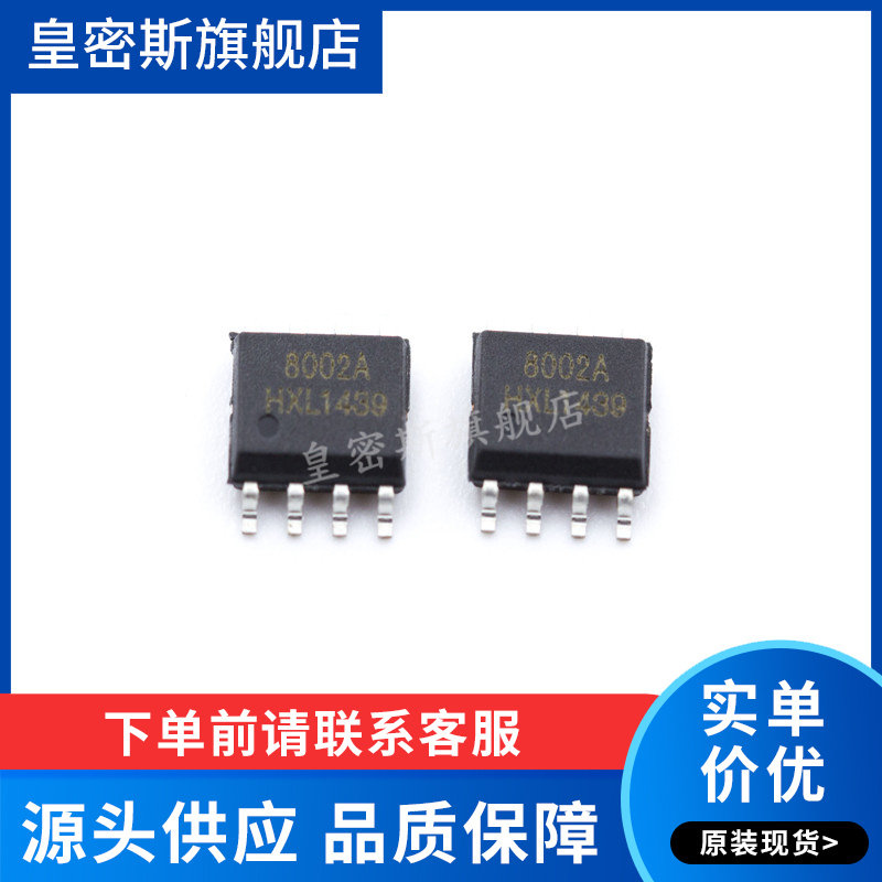 8002a md8002a md8002 sop8 音频功放功率放大器 全新原装