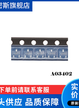 AO3402 A03402L SOT23 贴片场效应 MOS管 全新原装 100个=30