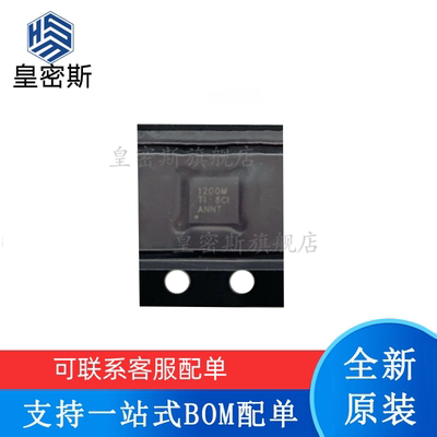 全新原装 TPS51200MDRCTEP 丝印：1200M  VSON-10 电源管理