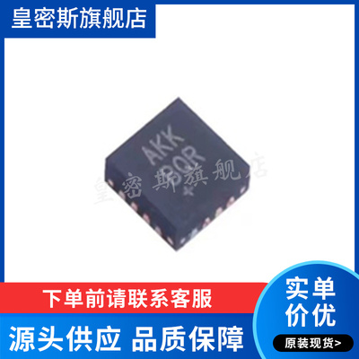 MAX98357AETE+T 丝印 AKK QFN-16 音频放大器 驱动芯片 全新原装