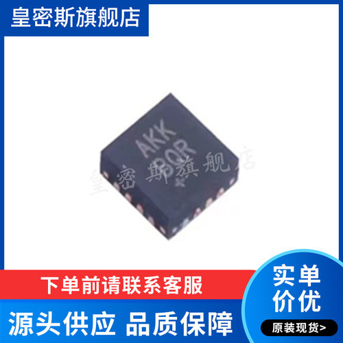 MAX98357AETE+T 丝印 AKK QFN-16 音频放大器 驱动芯片 全新原装