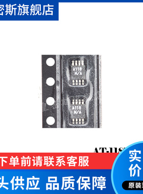 AT-118TR MSOP8 全新原装
