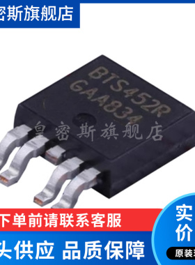 BTS452 BTS452R 原装 TO252 8A62V智能开关MOS管 全新原装