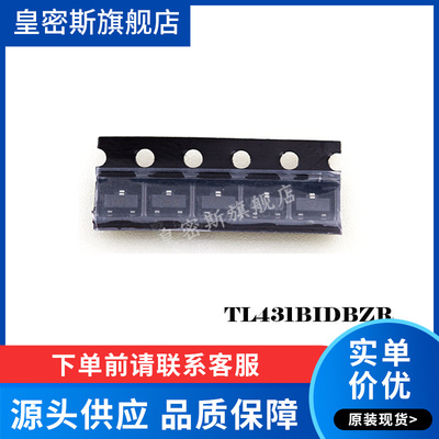 TL431BIDBZR TL431B SOT23 精密电压基准 全新原装