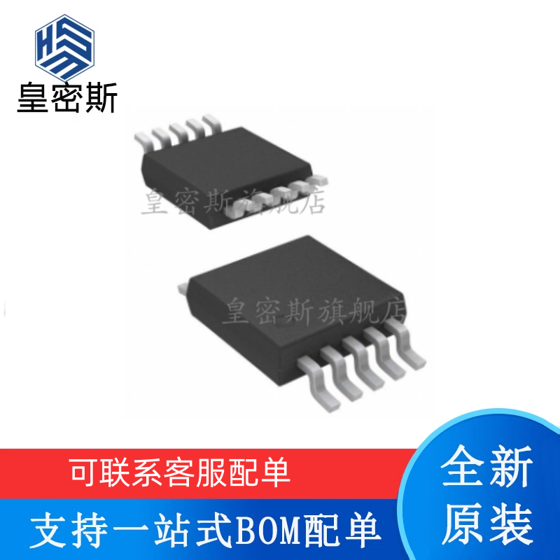 专业提供集成电路BOM配单,一站式服务！