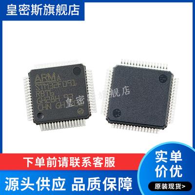 STM32F091RBT6  LQFP-64 32位微控制器MCU 全新原装