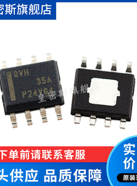 TPS7A7001DDAR TPS7A7001DDA QVH SOP8 线性稳压器 全新原装