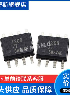 ISL1208IB8Z-TK 1208ZI ISL1208 SOP8 时钟IC 全新原装