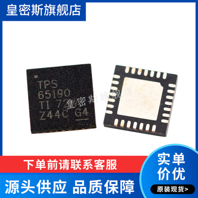 TPS65190RHDR TPS65190RHD TPS65190 VQFN28 全新原装