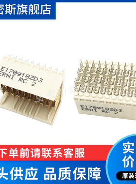 973027 连接器CPCI垂直式公头2MM间距ZD型 全新原装 现货