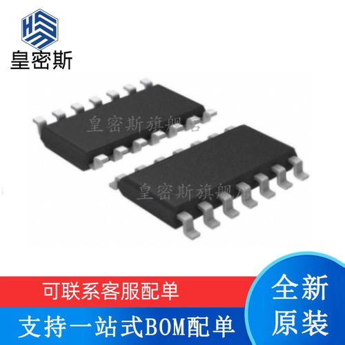 专业提供集成电路BOM配单,一站式服务！