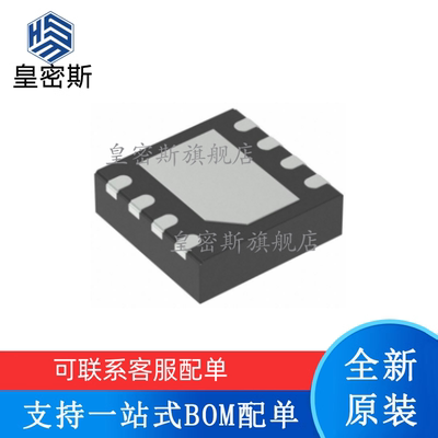 全新原装 TLE7257LEXUMA1 TLE7257LE TSON-8 收发器