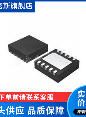 LTC2854  LTC2854HDD#TRPBF   全新原装