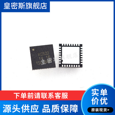 MFRC52202HN1 MFRC52202 QFN-32 丝印RC522 全新原装