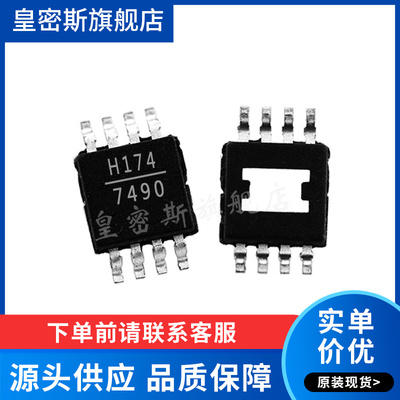 HMC174MS8E HMC174MS8ETR 丝印 H174  MSOP8 频率合成器全新原装