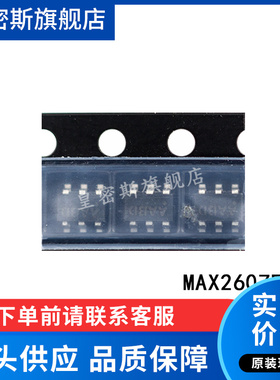 MAX2607EUT MAX2607EUT+T 全新原装
