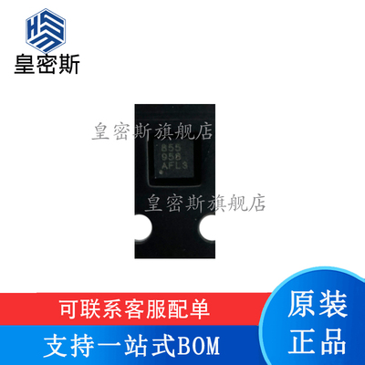 全新原装 OPA855IDSGR 丝印：855 WSON-8 高速运算放大器 现货