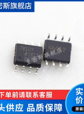 AD7810YRZ AD7810YR 7810Y SOP-8 数模转换器 全新原装