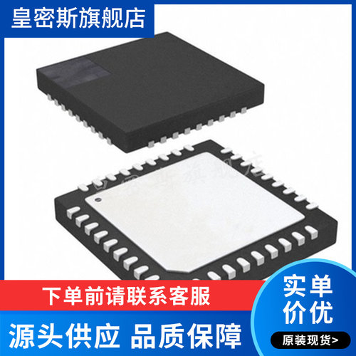ADN8835ACPZ-R7 ADN8835ACPZ LFCSP-36 电源管理 全新原装