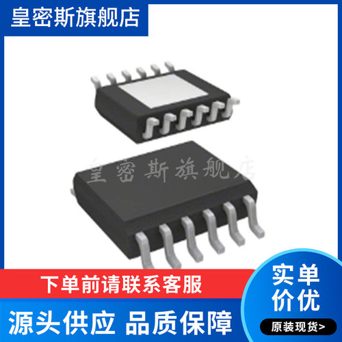 专业提供集成电路BOM配单,一站式服务！