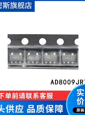 AD8009JRTZ AD8009JRT HKJ SOT23  全新原装