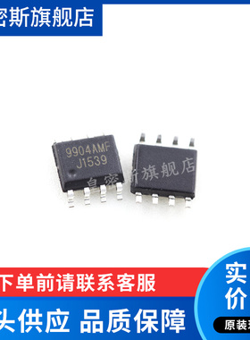 CH9904AMF CH9904AMF-TR  SOP-8 全新原装