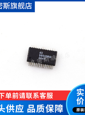 AD9850BRSZ AD9850BRS AD9850 SSOP-28 全新原装