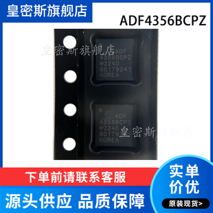 ADF4356BCPZ ADF4356 LFCSP-32 时钟合成器芯片 全新原装现货
