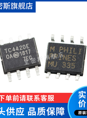 TC4420E TC4420EOA SOP8 全新原装