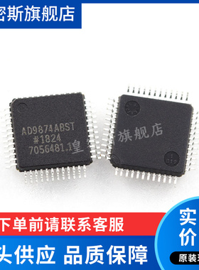 AD9874 AD9874ABST AD9874ABSTZ  TQFP48 转换器 全新原装