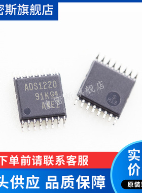 ADS1220IPWR ADS1220IPW ADS1220  TSSOP-16 全新原装