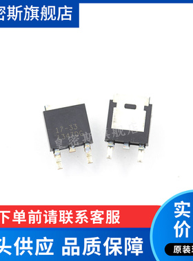 AS1117R AS1117R-3.3/1.8/5.0 SOT252 全新原装