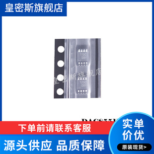 DAC8551IADGKR DAC8551IADGK MSOP-8 D81 全新原装