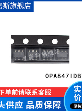 OPA847IDBVR OPA847IDBVT OPA847 OATI 放大器 SOT23-6 全新原装