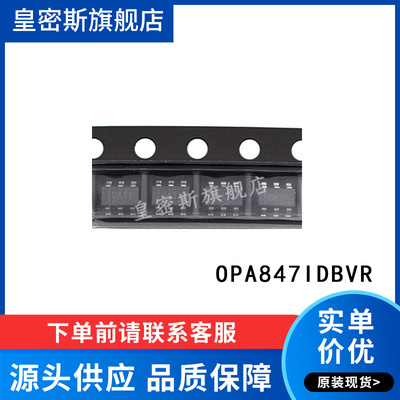 OPA847IDBVR OPA847IDBVT OPA847 OATI 放大器 SOT23-6 全新原装