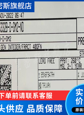 SI5332B-D-GM2 【IC CLK GEN INTEGER/FRACT 40QFN】进口原装