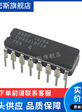 CD4021BF3A CD4021BF  CD4021 陶瓷CDIP-16 全新原装