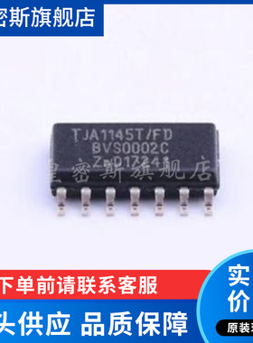 TJA1145T/FD TJA1145T/FDJ SOP-14 CAN收发器 全新原装