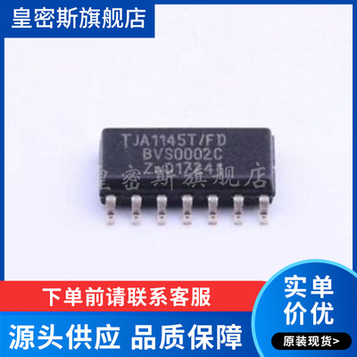 TJA1145T/FD TJA1145T/FDJ SOP-14 CAN收发器 全新原装