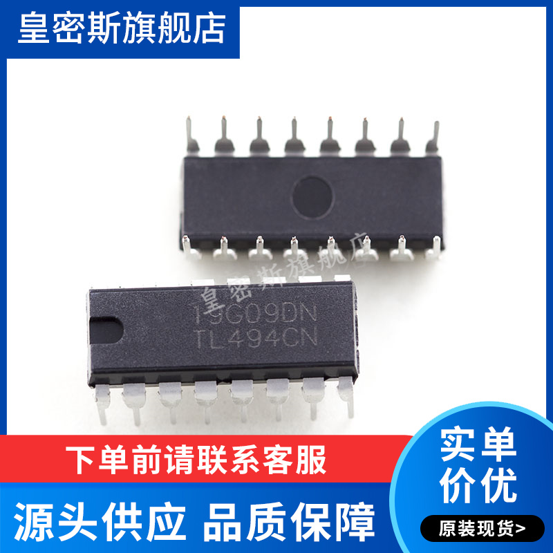 TL494CN TL494 DIP-16 开关模式控制器 全新原装