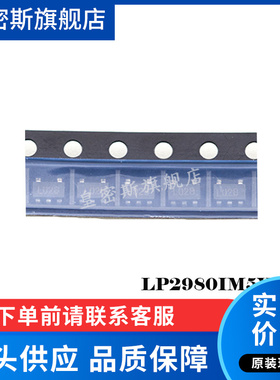 LP2980IM5X-3.0 LP2980IM5-3.0 L02B SOT23-5 全新原装