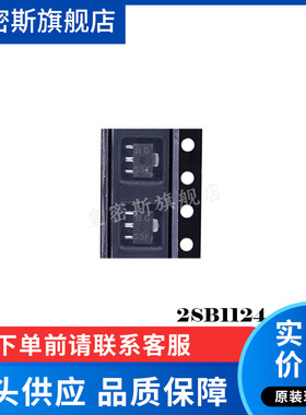 2SB1124T-TD-E 2SB1124  BG SOT-89  PNP  5个=3.00